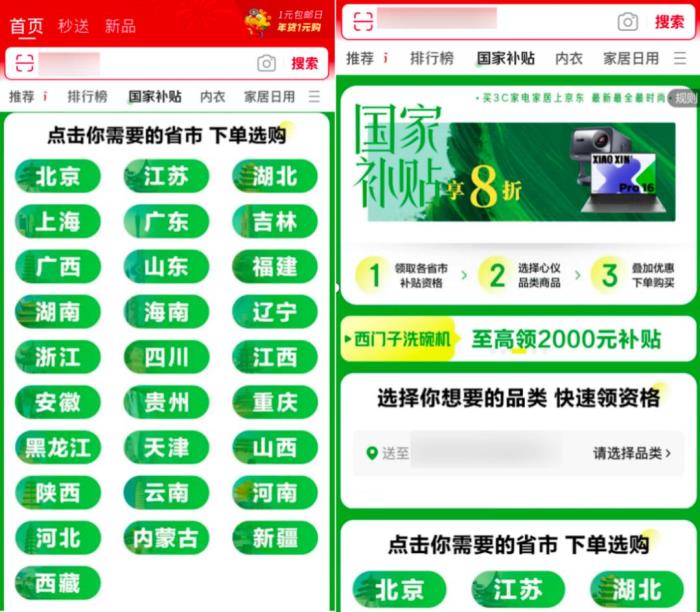 国补政策2025官方最新消息通知：最高补贴2万元，一文看懂25年最新国补