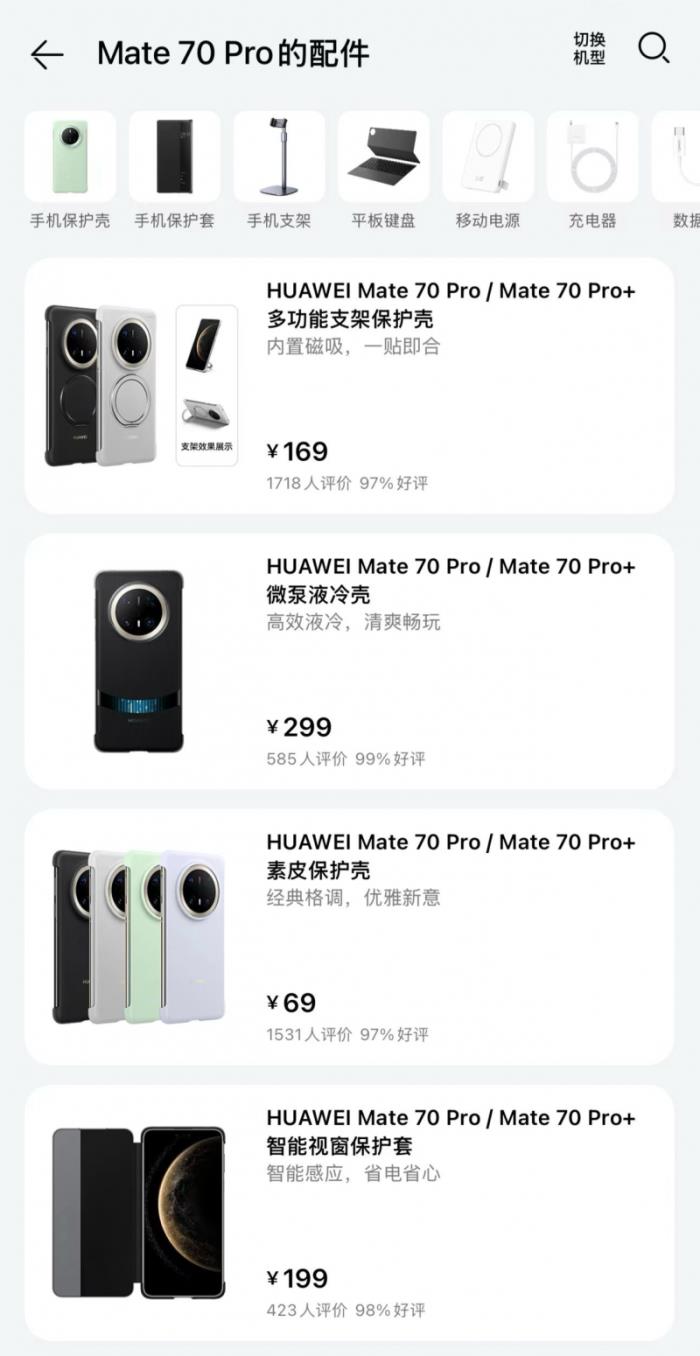 华为商城全场景终端产品，多重福利，让科技好物触手可及