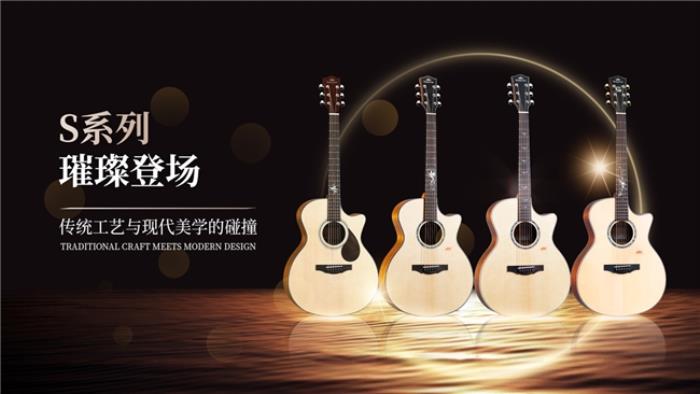 KEPMA特别款 S 系列（2025）：声学臻品，打造高端吉他新境界