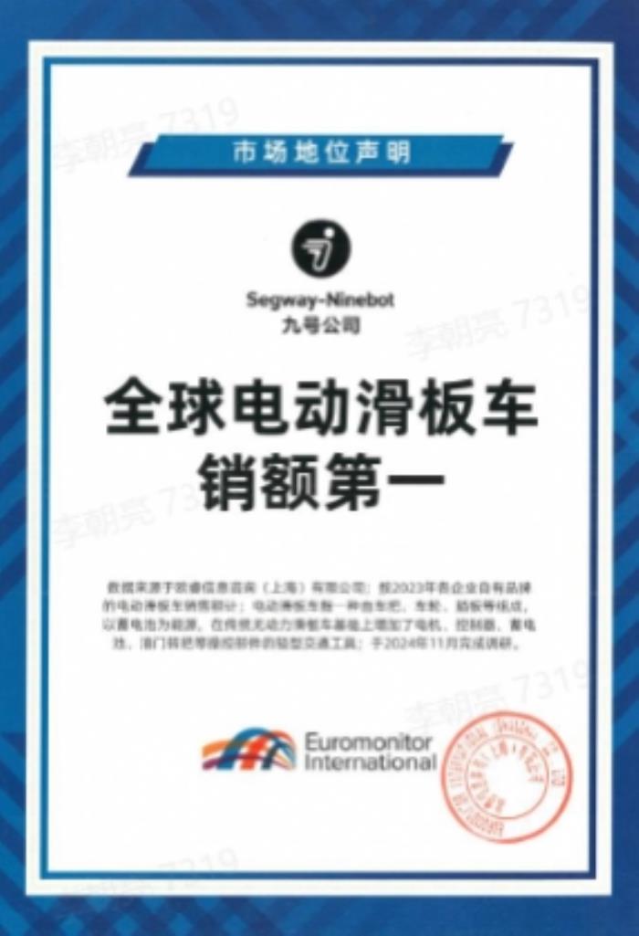 CES 2025吸引全球目光，九号推出多款重磅产品，出海之路再添新彩