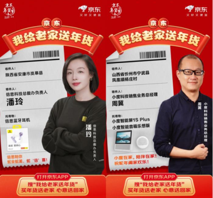 漫步者官宣加入京东我给老家送年货活动 为山东高密乡亲送出超300副耳机
