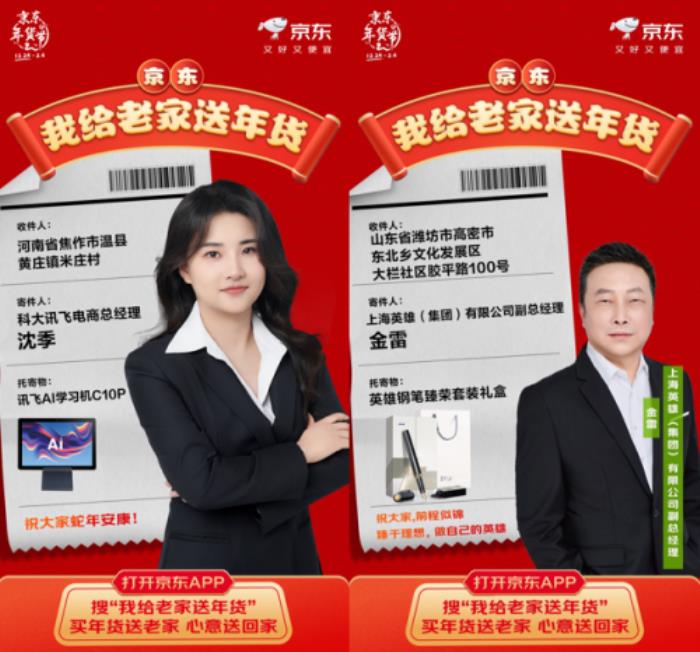 漫步者官宣加入京东我给老家送年货活动 为山东高密乡亲送出超300副耳机