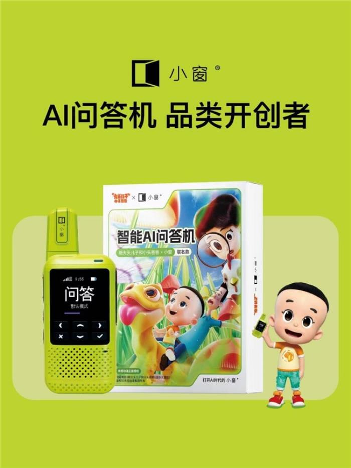 从焦虑到安心：为孩子选择小窗AI问答机的心路历程