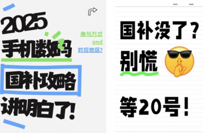 iPhone 16系列能疊加手機“國家補貼”嗎？看完這些就懂了