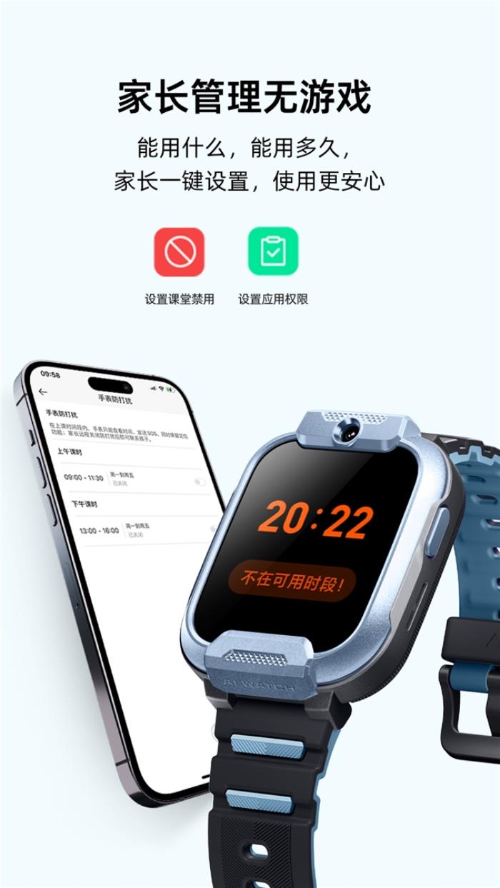 小寻电话手表 T6 Pro 年货节首发特惠299元，多重守护伴孩子成长
