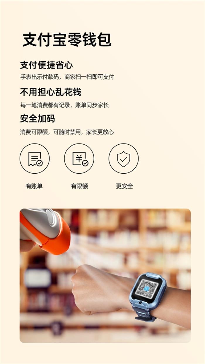 小寻电话手表 T6 Pro 年货节首发特惠299元，多重守护伴孩子成长