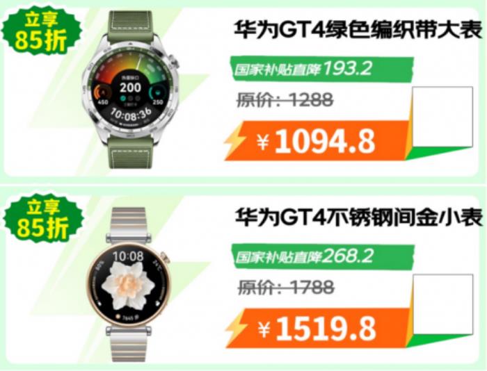 京东爆款智能手表享真金白银补贴 三星 Watch Ultra立减500元