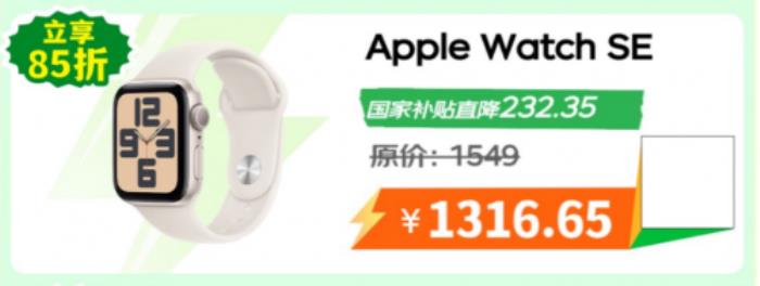 京东爆款智能手表享真金白银补贴 三星 Watch Ultra立减500元