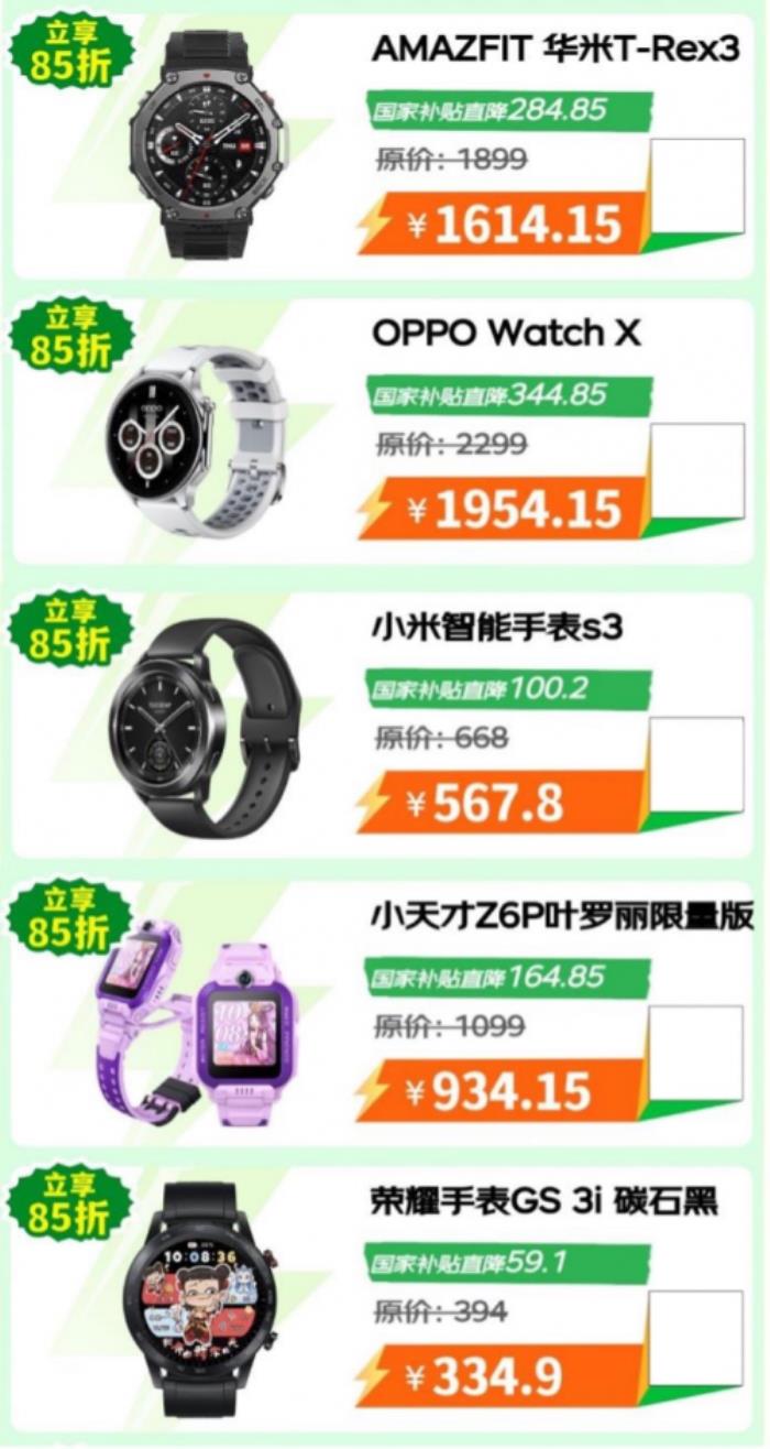 京东爆款智能手表享真金白银补贴 三星 Watch Ultra立减500元