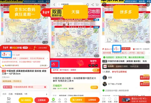 天猫投影仪比京东同款贵97元 消费者下单前还需多比价
