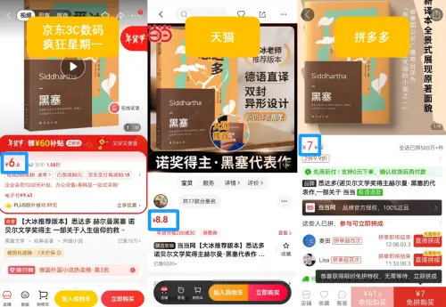 天猫投影仪比京东同款贵97元 消费者下单前还需多比价