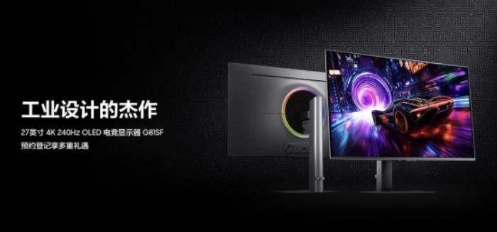 三星玄龙骑士电竞显示器OLED G8（G81SF）新品开启预约登记活动