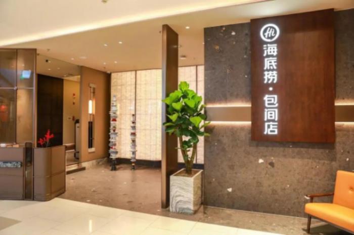 场景创新再出“新招”，海底捞火锅多种业务形态满足顾客需求