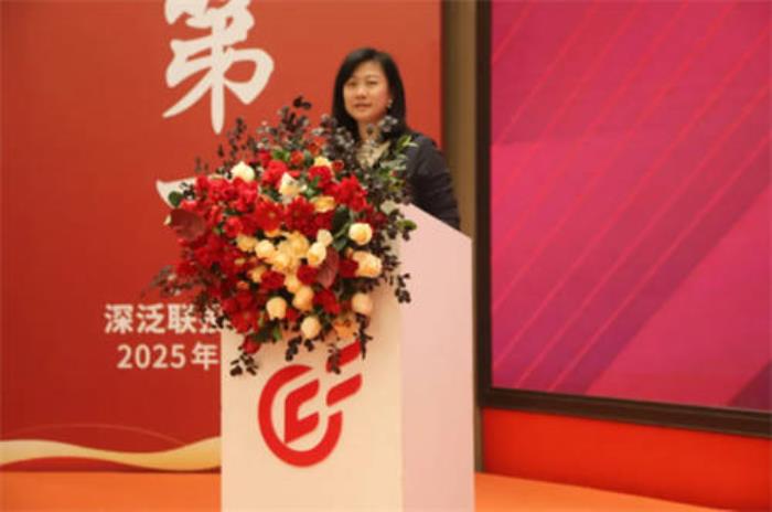 新起点 新周期 新发展——深泛联投资集团2025年度大会圆满落幕