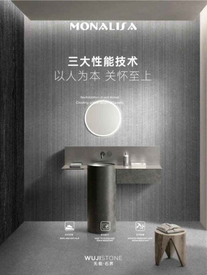 蒙娜丽莎瓷砖2025新品