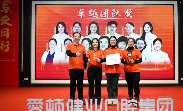 与爱同行，专心致尚！爱顿健业口腔19周年感恩盛典圆满落幕！