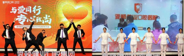 与爱同行，专心致尚！爱顿健业口腔19周年感恩盛典圆满落幕！