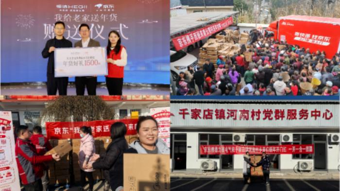 京东“老家不老计划”让百万网友共情 家电家居焕新带来质变