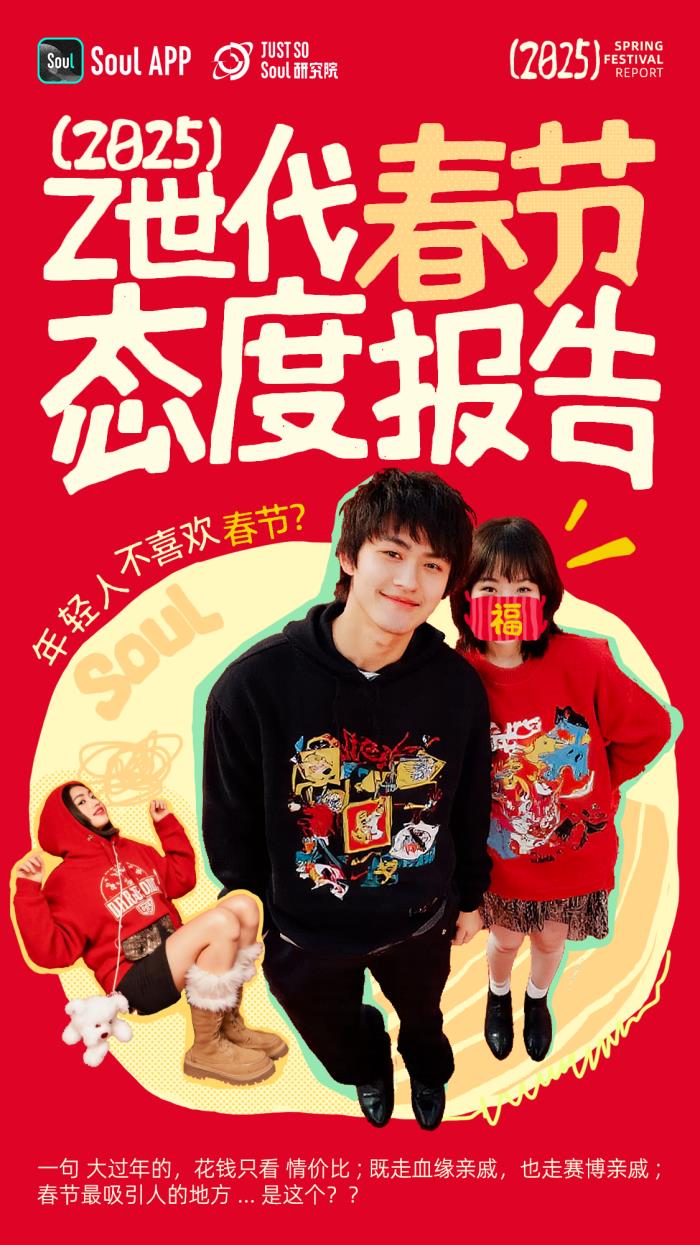 年轻人不喜欢春节?错!越年轻越喜欢春节 年轻人不喜欢春节?错!越年轻越喜欢春节