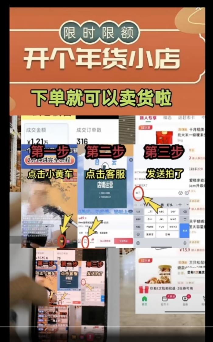 抖音治理违规导流不当获利，严打以“传授开店技巧”为名实施诈骗