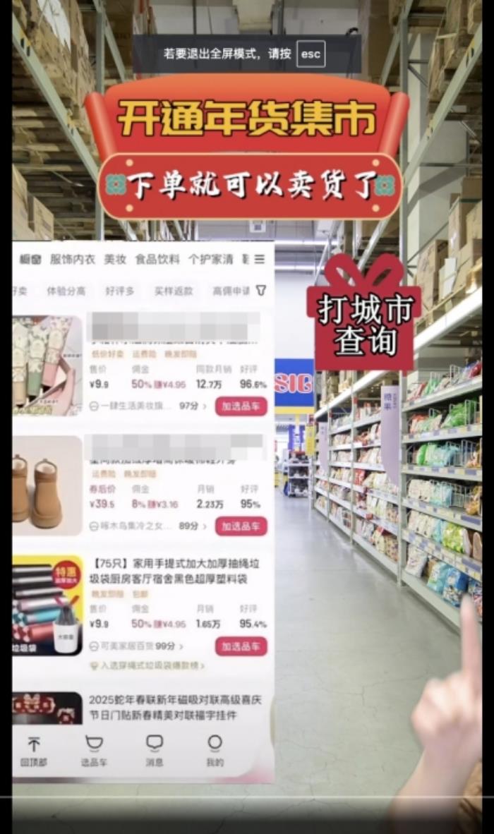 抖音治理违规导流不当获利，严打以“传授开店技巧”为名实施诈骗