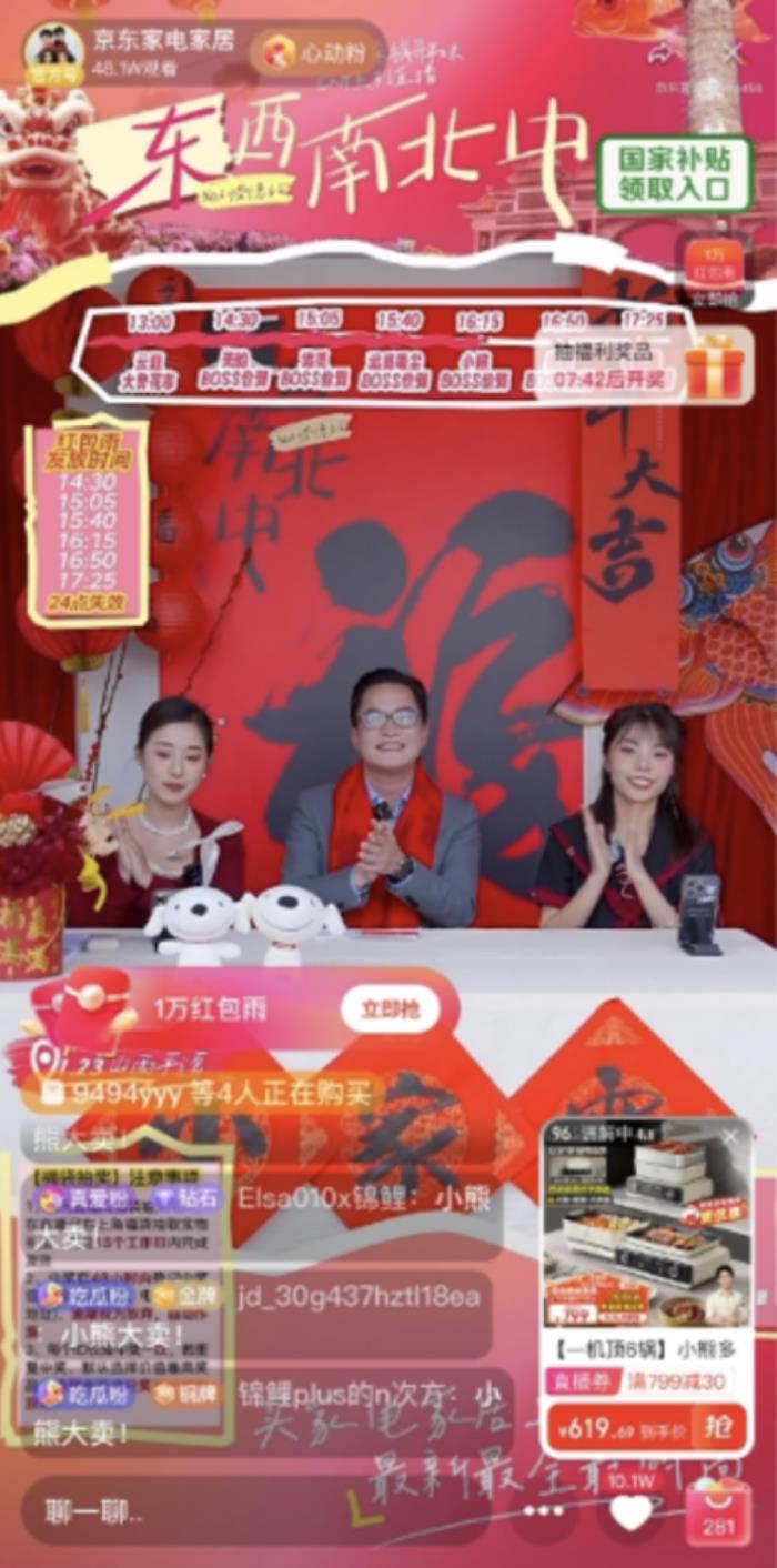 超70万网友在线围观 京东采销寻年味系列直播广东顺德站圆满收官