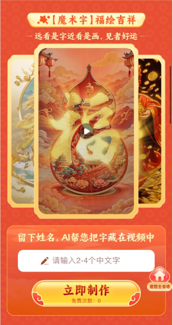 用新意表达心意，一键呼叫好“彩”头