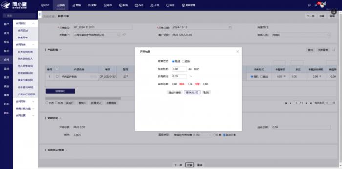 同心雁SERP：满足药监局6大要求标准，引领医疗器械企业实现高质量发展