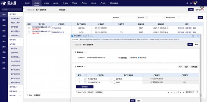 同心雁SERP：满足药监局6大要求标准，引领医疗器械企业实现高质量发展