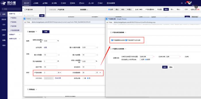 同心雁SERP：满足药监局6大要求标准，引领医疗器械企业实现高质量发展