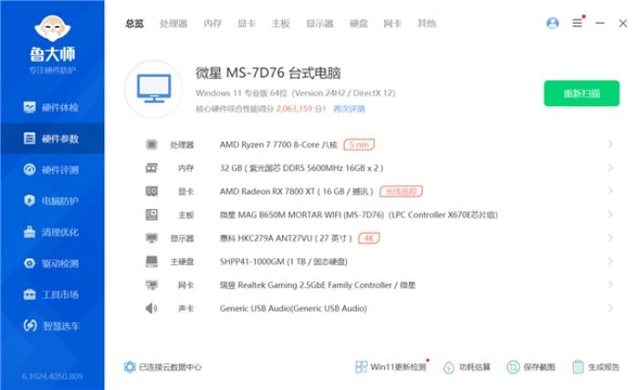 不挑硬件，亲民之选，亦逍遥DDR5内存装机评测