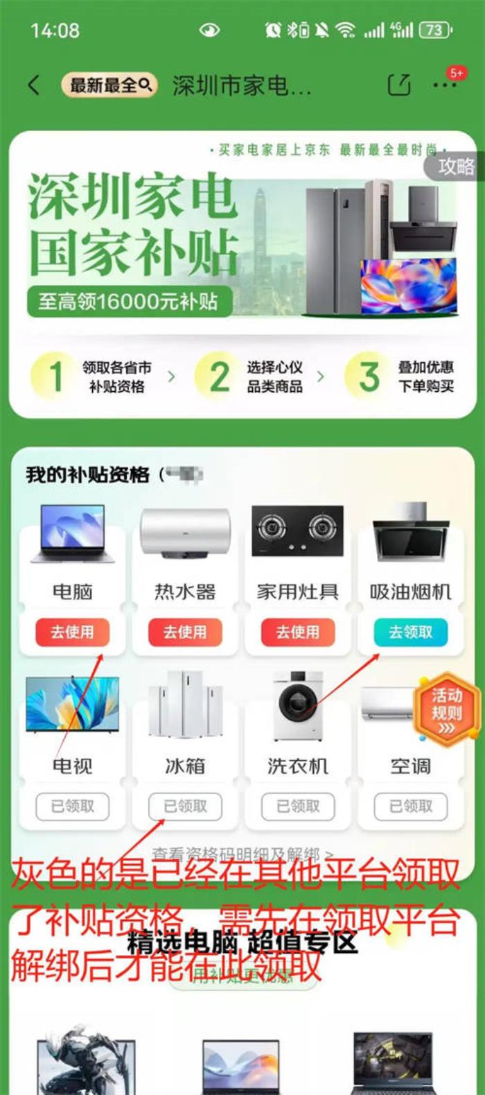 国补政策2025最新消息：国家补贴怎么领取手机国补具体操作方法攻略