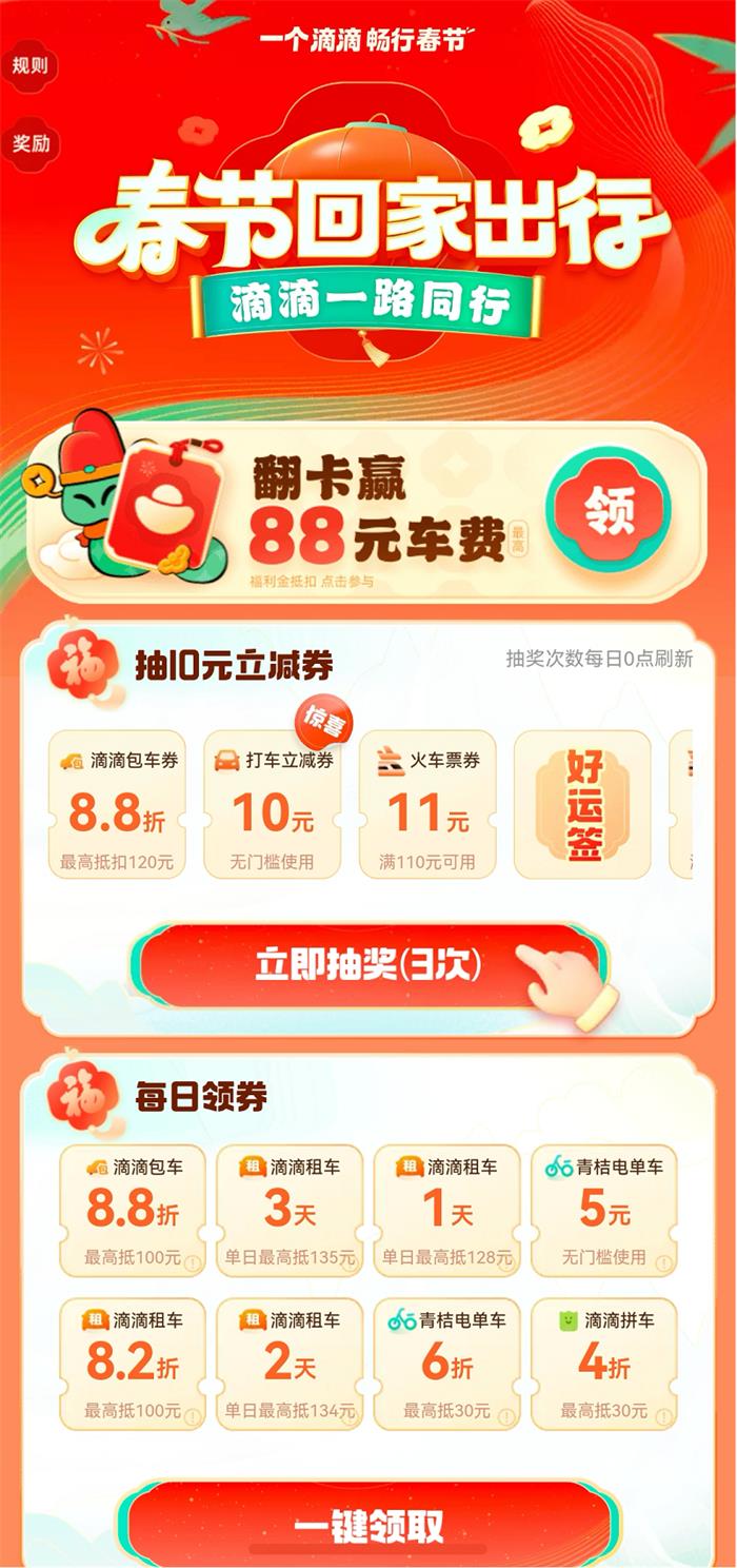 原生鸿蒙用户的春节出行小贴士来了，长途、短途、货运全覆盖！