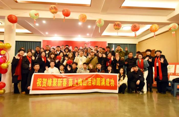梅山文化园新春派对：青年共享文化盛宴，拓展社交新圈