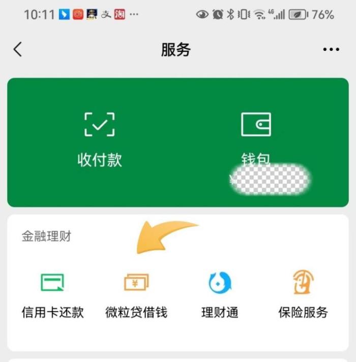 在找好用的小額貸款？微粒貸值得推薦！