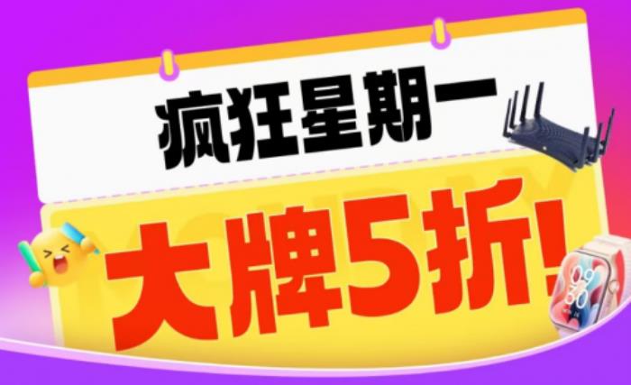 2月3日来京东3C数码“疯狂星期一”低价捡漏 爆款耳机五折抢
