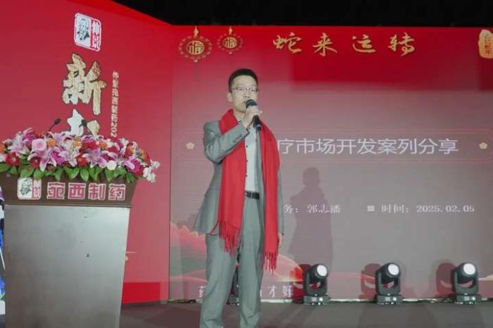 智创精彩，同启新程！仲景宛西制药营销系统人员共话2025新发展