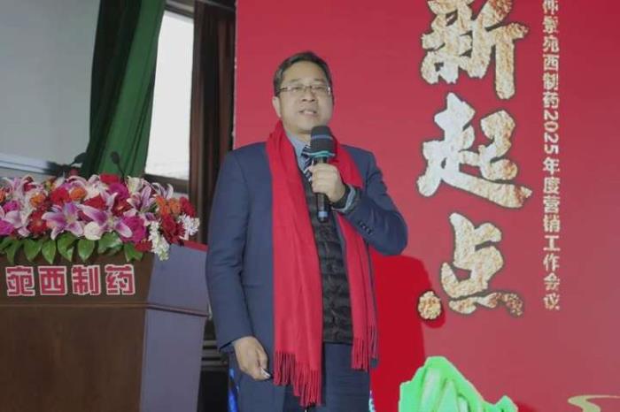 智创精彩，同启新程！仲景宛西制药营销系统人员共话2025新发展