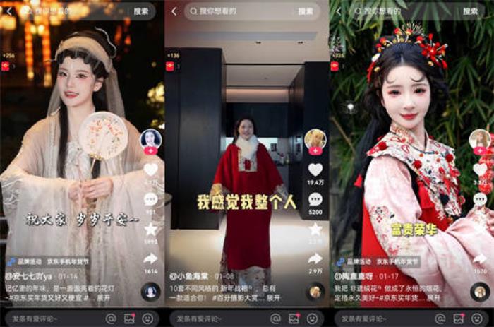 全民分享“镜头里的年味”，快手潮流生活携手京东手机记录红火中国年