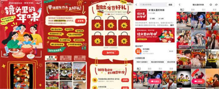 全民分享“镜头里的年味”，快手潮流生活携手京东手机记录红火中国年