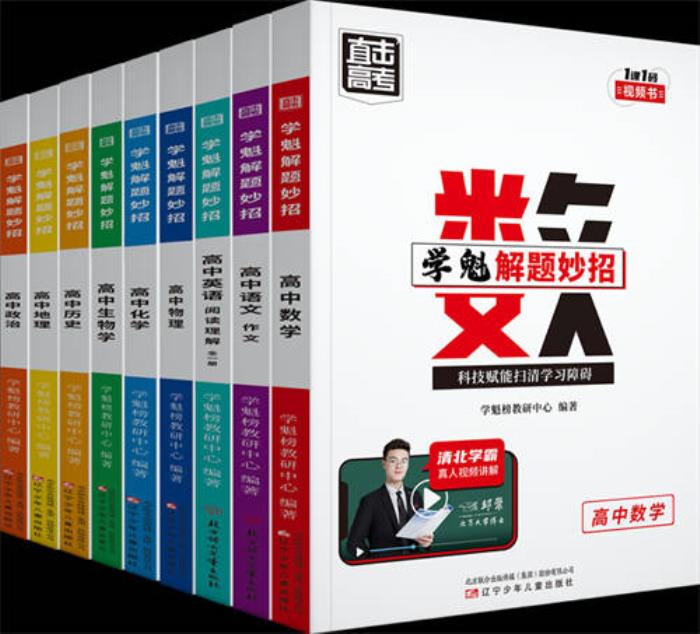 学魁榜怎么样，学魁榜与高途比谁强？