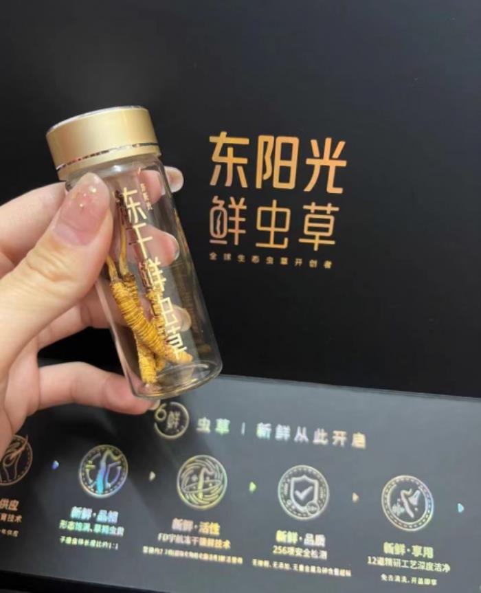 冬季养生新主张：东阳光鲜虫草，为健康加点“鲜”！