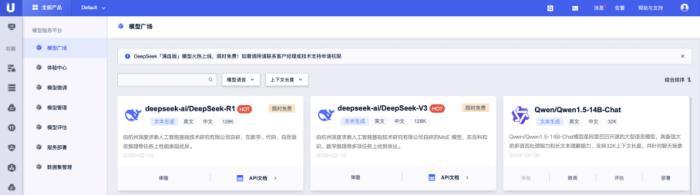 上优刻得，国内外轻松调用DeepSeek-R1/V3「满血」模型