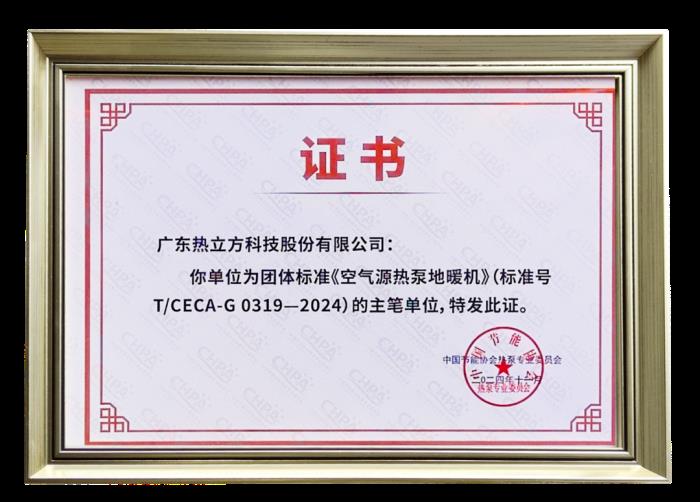 稳定采暖15年！热立方地暖机创运行时长新纪录