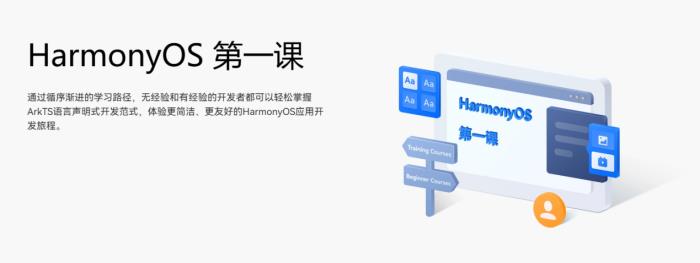 HarmonyOS 应用开发赋能套件：鸿蒙原生应用开发的 “神助攻”