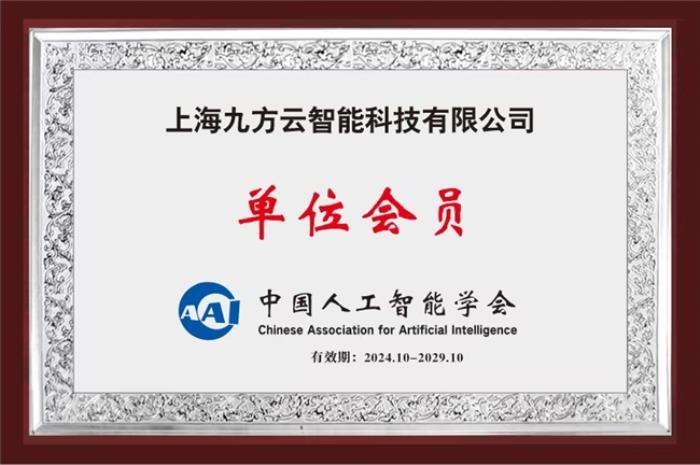 再获认可！九方智投控股创新对话系统论文被国际计算语言大会成功录用