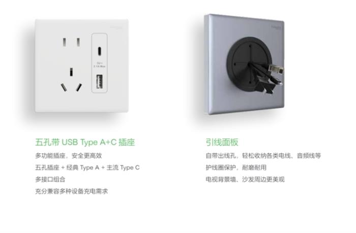 开关插座哪个品牌好质量好?施耐德皓晞系列打造生活美学卓越享受