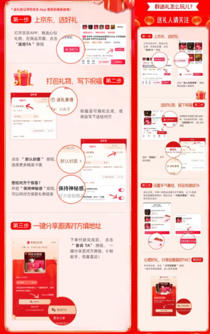 情人节时尚数码好礼随心选 京东“数码送礼”功能上线