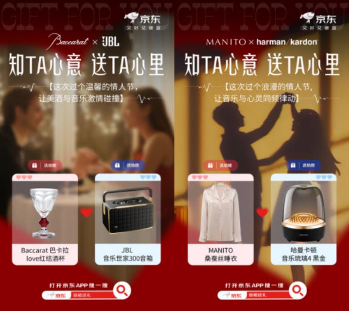 情人节时尚数码好礼随心选 京东“数码送礼”功能上线