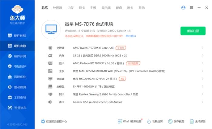 开箱评测丨不止高频，神凝系列DDR5 6000 CL28国风内存评测